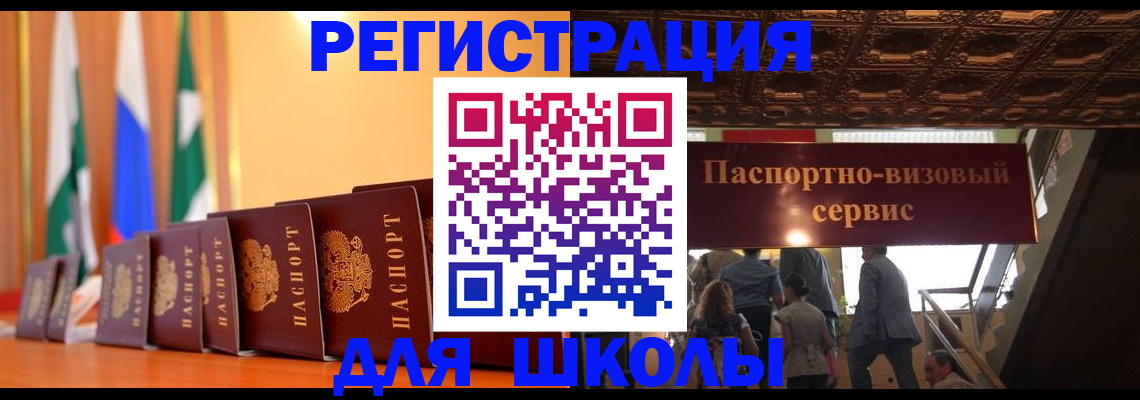 временная регистрация купить в Лосино-Петровском